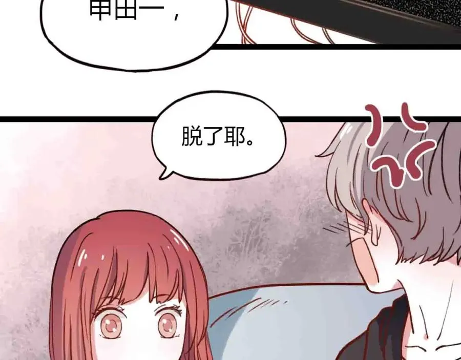 完结篇 我始终在等你 第48页