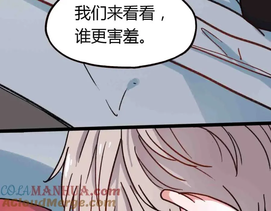 完结篇 我始终在等你 第57页