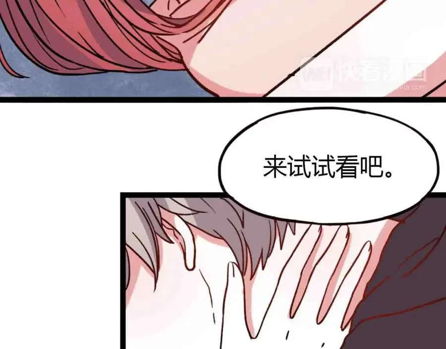 完结篇 我始终在等你 第64页