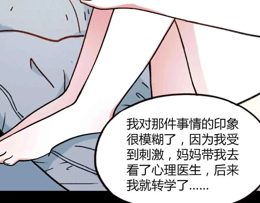 完结篇 我始终在等你 第79页