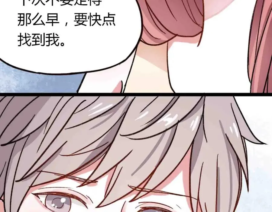完结篇 我始终在等你 第94页