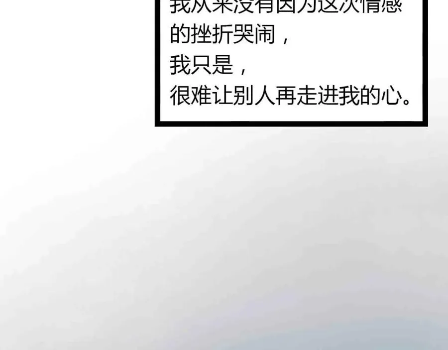 完结篇 我始终在等你 第100页
