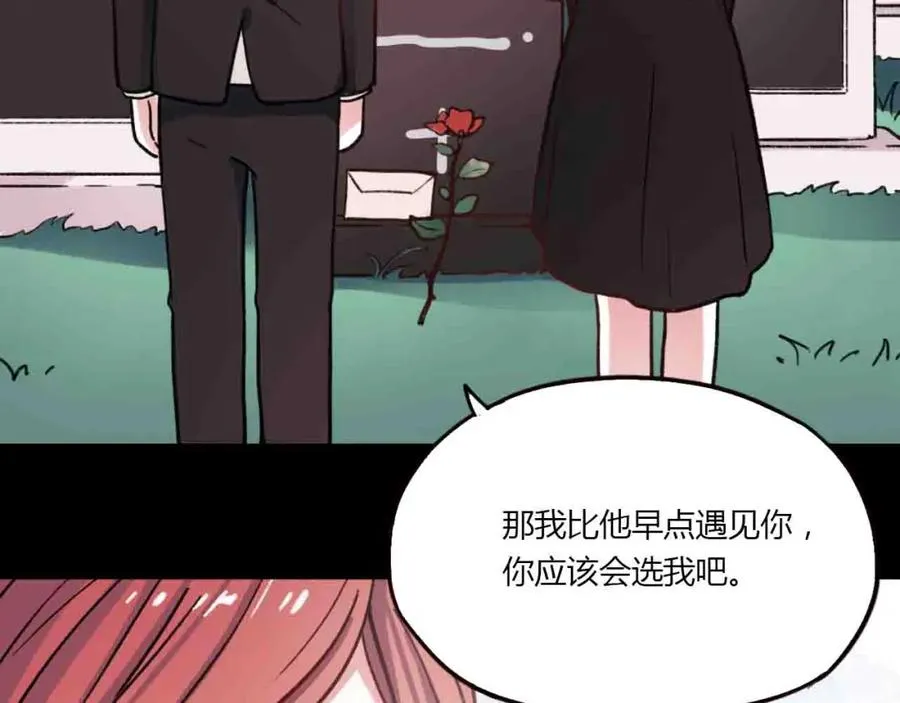 完结篇 我始终在等你 第110页