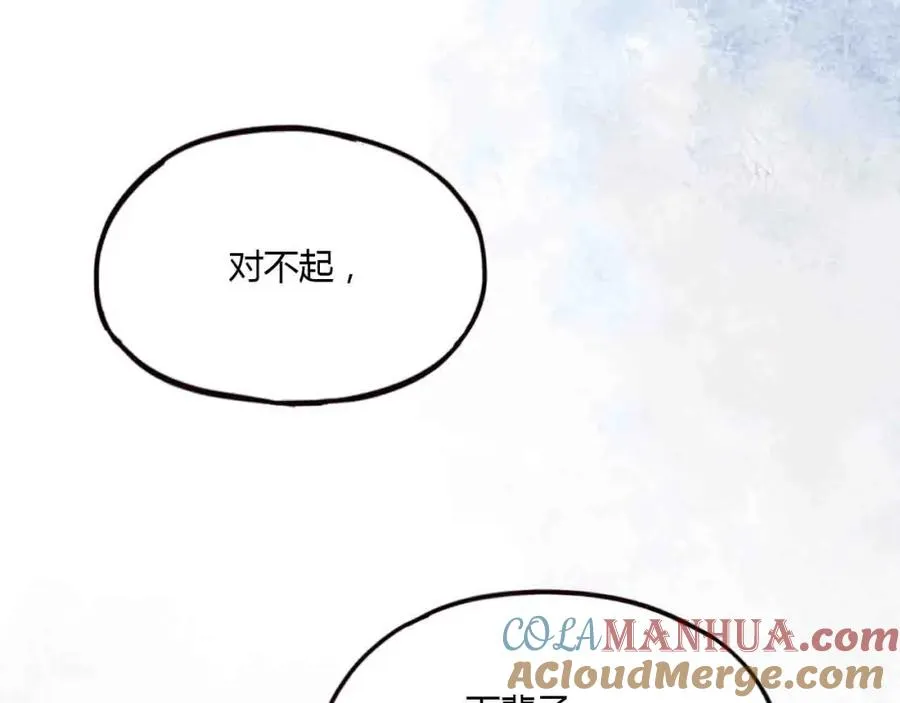 完结篇 我始终在等你 第113页