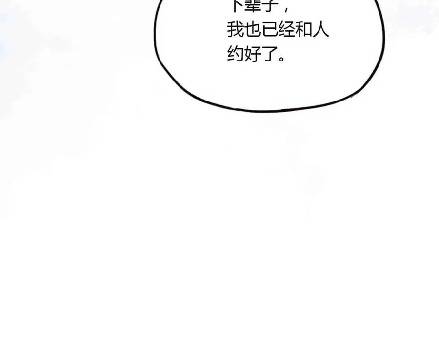 完结篇 我始终在等你 第114页