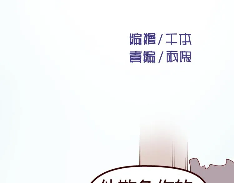 第9话 哼~这么快就追来了？ 第4页