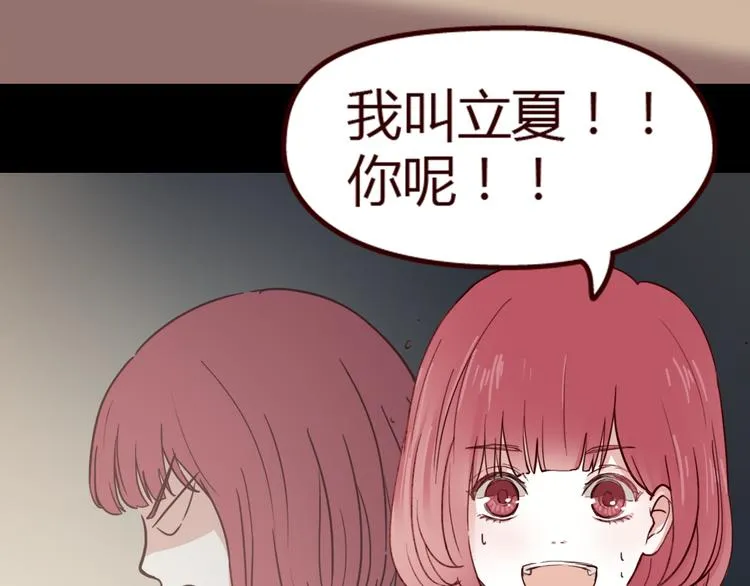 第9话 哼~这么快就追来了？ 第7页