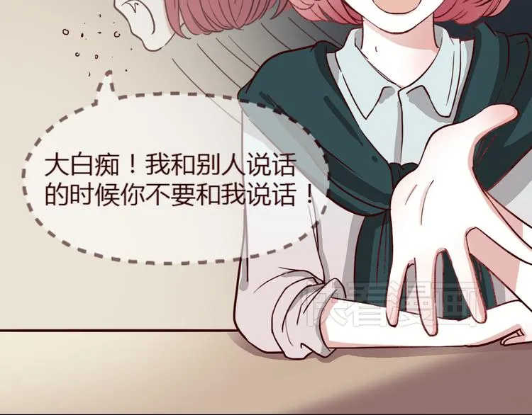 第9话 哼~这么快就追来了？ 第8页