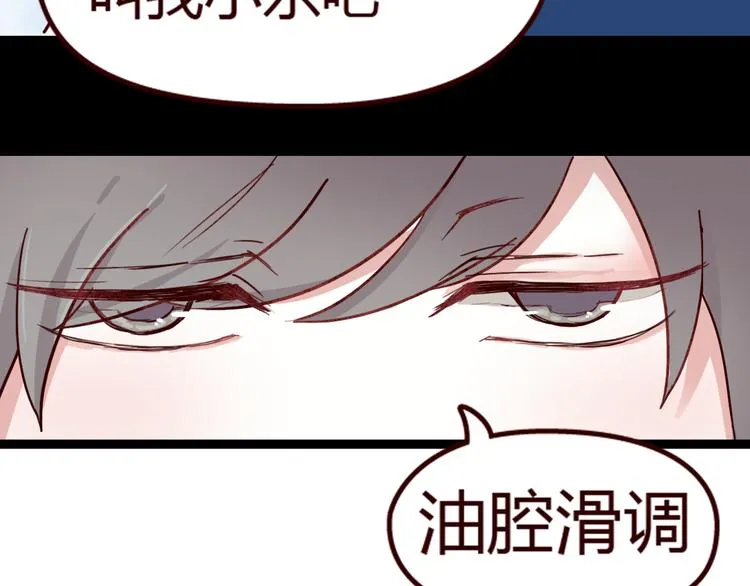 第9话 哼~这么快就追来了？ 第11页