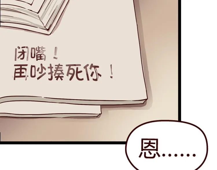 第9话 哼~这么快就追来了？ 第18页