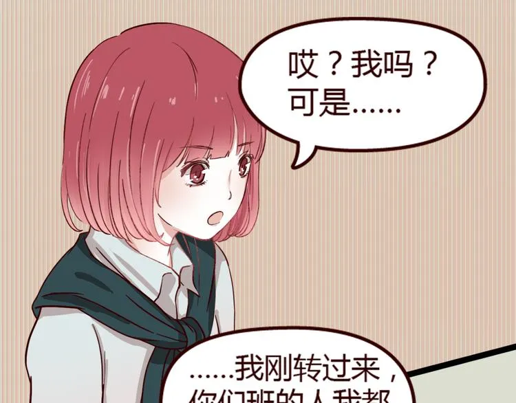 第9话 哼~这么快就追来了？ 第22页