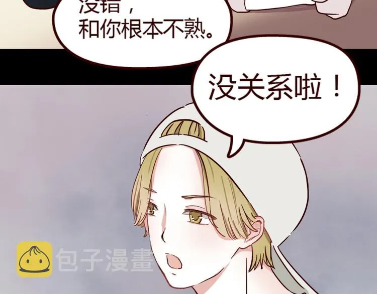第9话 哼~这么快就追来了？ 第24页