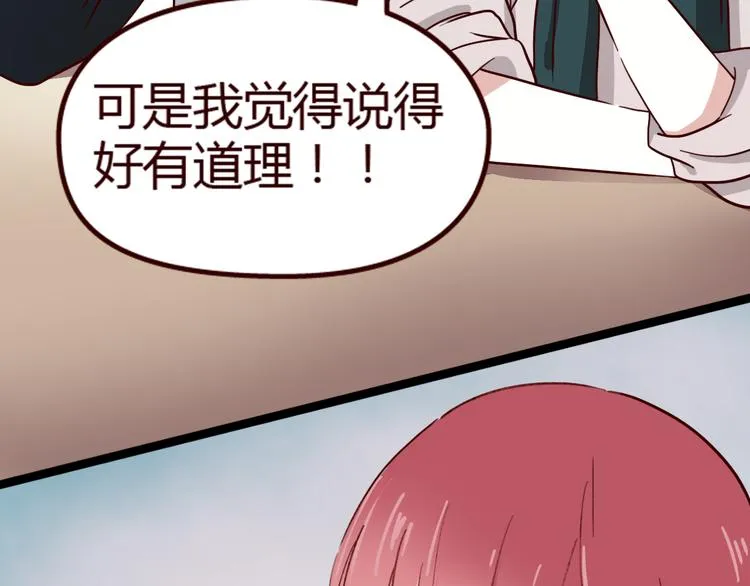 第9话 哼~这么快就追来了？ 第28页