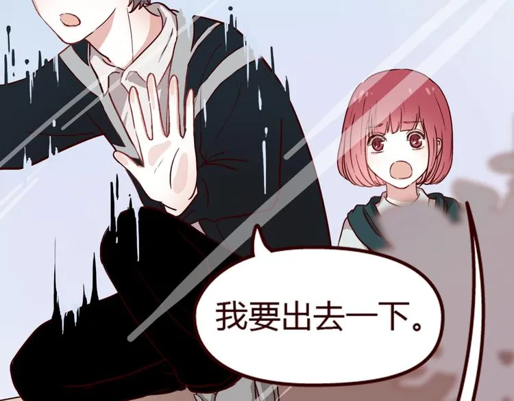 第9话 哼~这么快就追来了？ 第43页