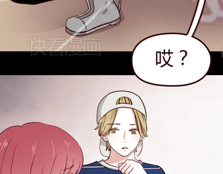 第9话 哼~这么快就追来了？ 第44页