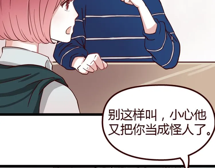 第9话 哼~这么快就追来了？ 第45页
