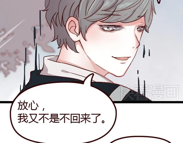第9话 哼~这么快就追来了？ 第46页