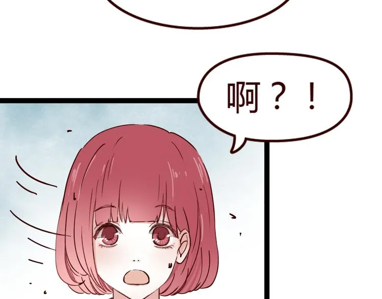 第9话 哼~这么快就追来了？ 第56页
