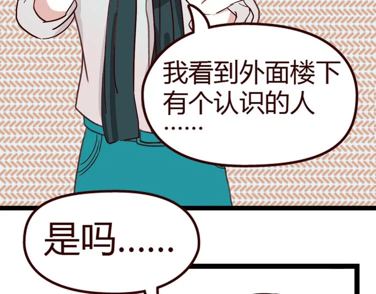 第9话 哼~这么快就追来了？ 第60页