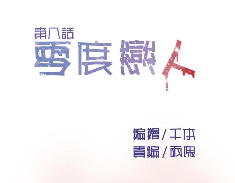 第8话 对不起，错怪了你 第5页