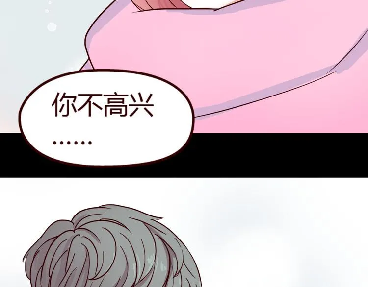 第8话 对不起，错怪了你 第7页