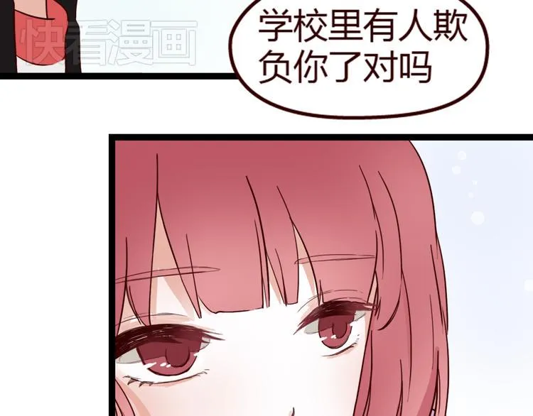 第8话 对不起，错怪了你 第12页