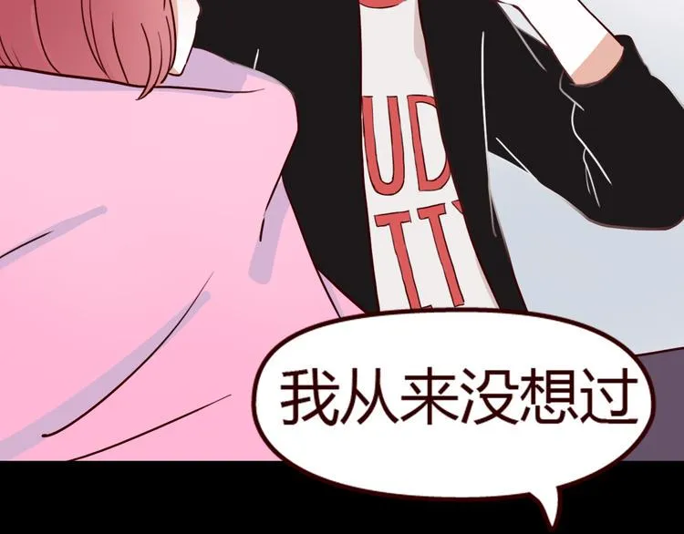 第8话 对不起，错怪了你 第14页