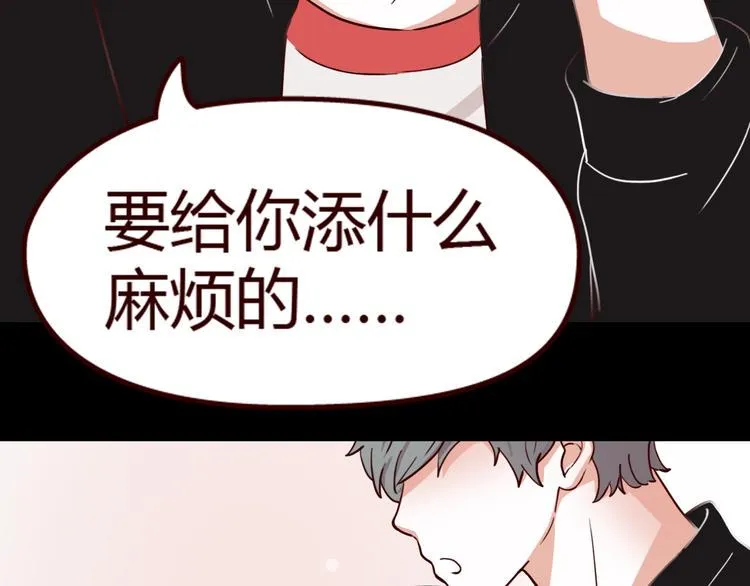 第8话 对不起，错怪了你 第16页