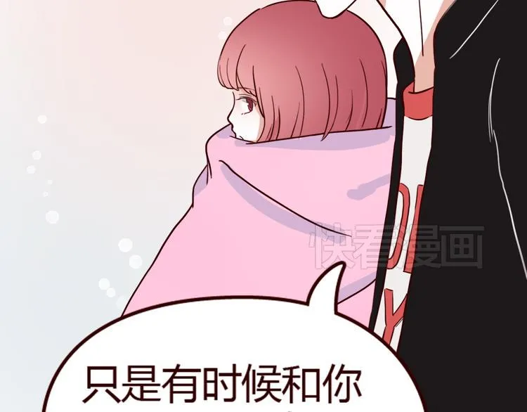 第8话 对不起，错怪了你 第17页