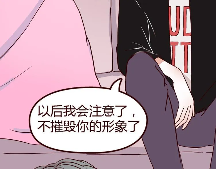 第8话 对不起，错怪了你 第19页