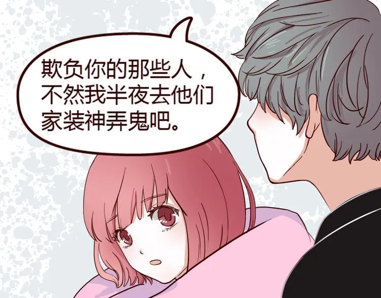第8话 对不起，错怪了你 第23页