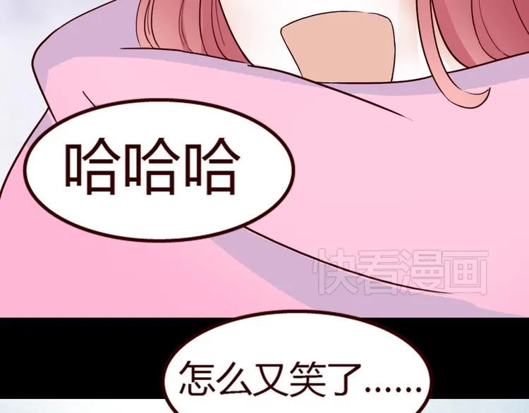 第8话 对不起，错怪了你 第29页