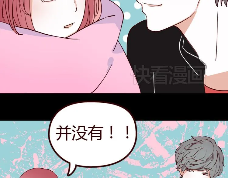 第8话 对不起，错怪了你 第32页