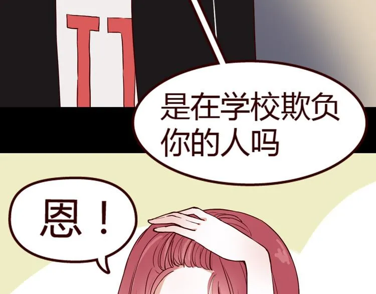 第8话 对不起，错怪了你 第37页