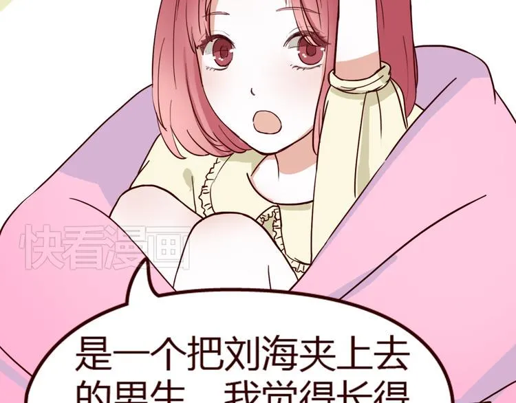 第8话 对不起，错怪了你 第38页