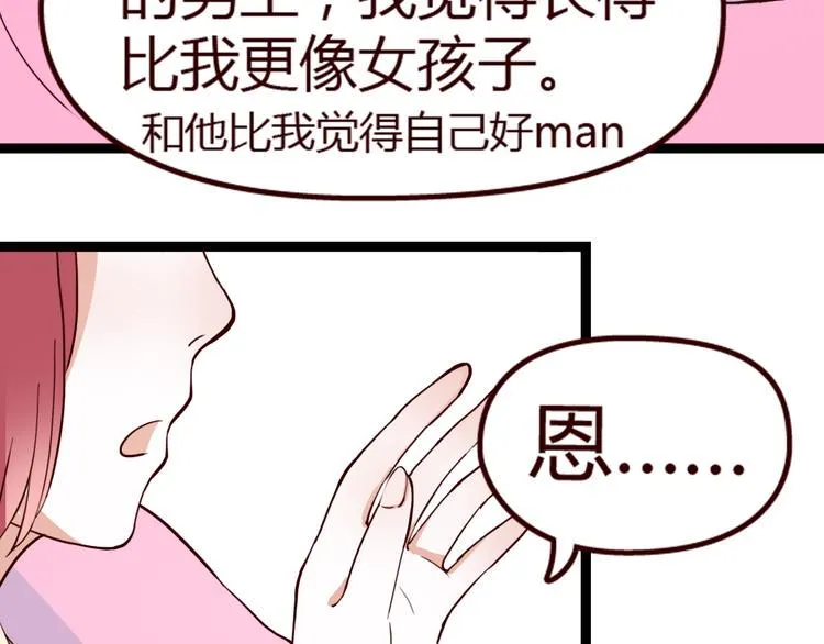 第8话 对不起，错怪了你 第39页