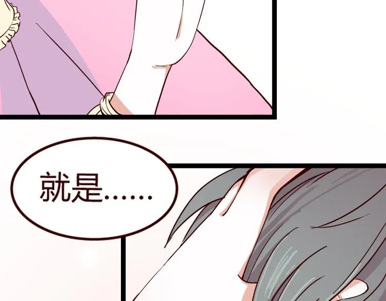 第8话 对不起，错怪了你 第40页
