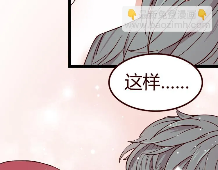 第8话 对不起，错怪了你 第41页