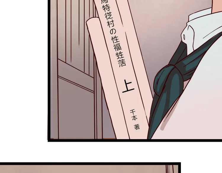 第8话 对不起，错怪了你 第61页