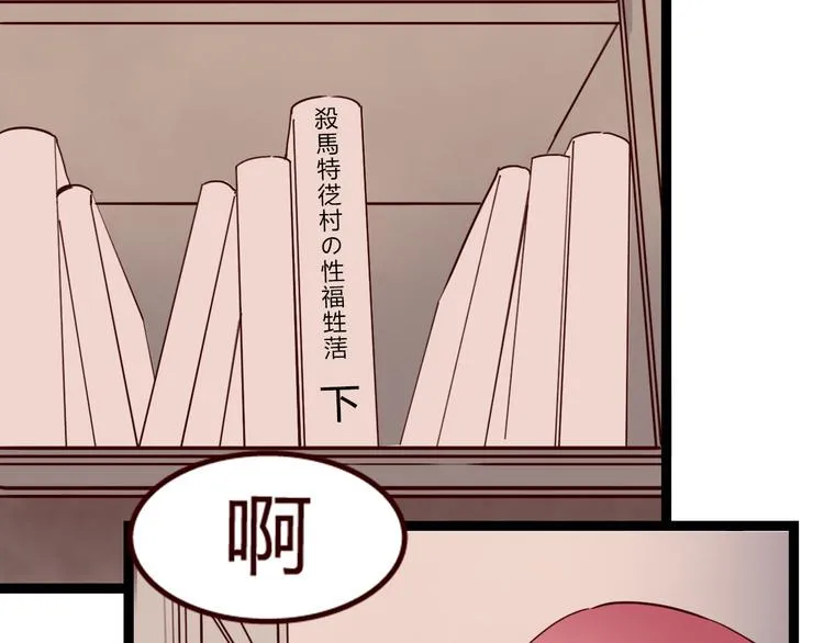 第8话 对不起，错怪了你 第62页