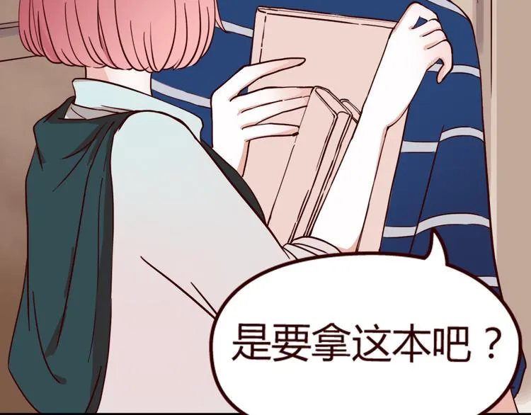 第8话 对不起，错怪了你 第67页