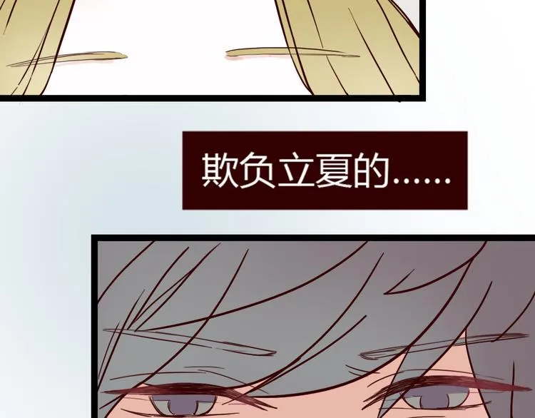 第8话 对不起，错怪了你 第80页