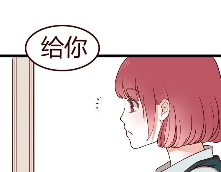 第8话 对不起，错怪了你 第83页