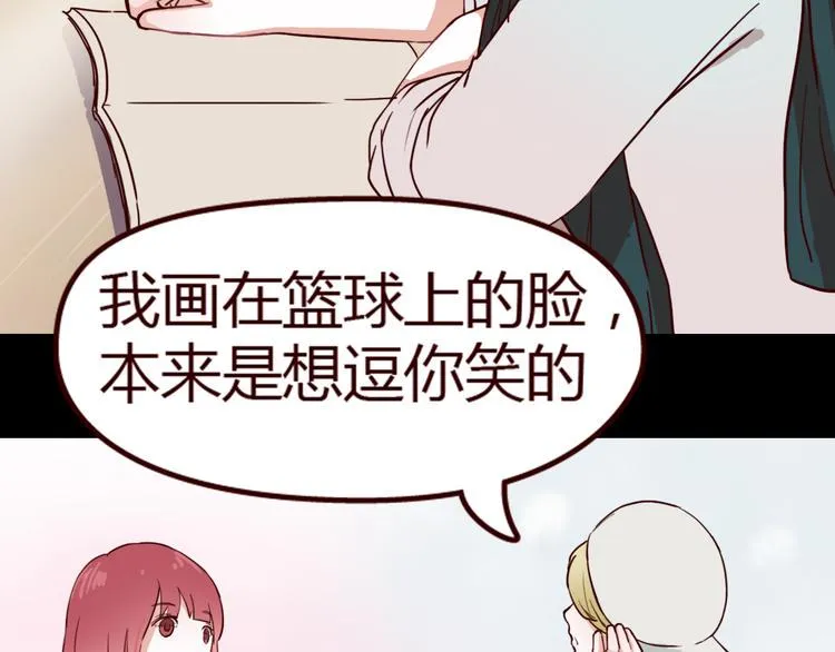 第8话 对不起，错怪了你 第94页