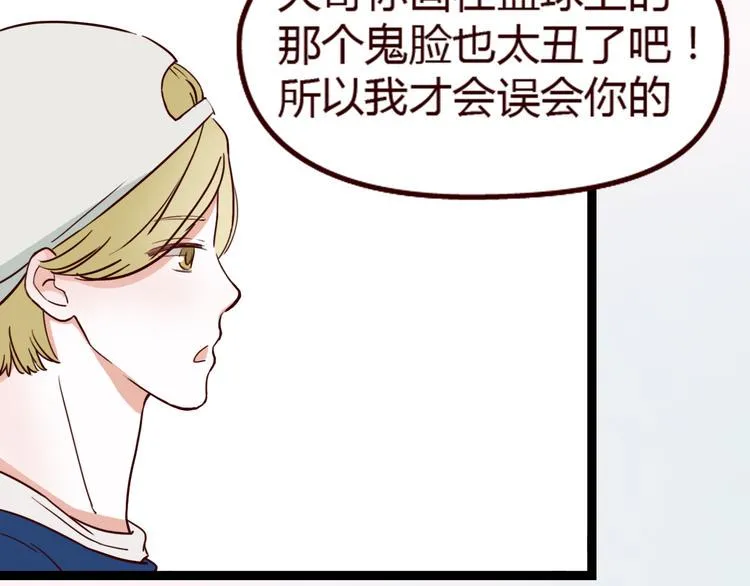 第8话 对不起，错怪了你 第102页