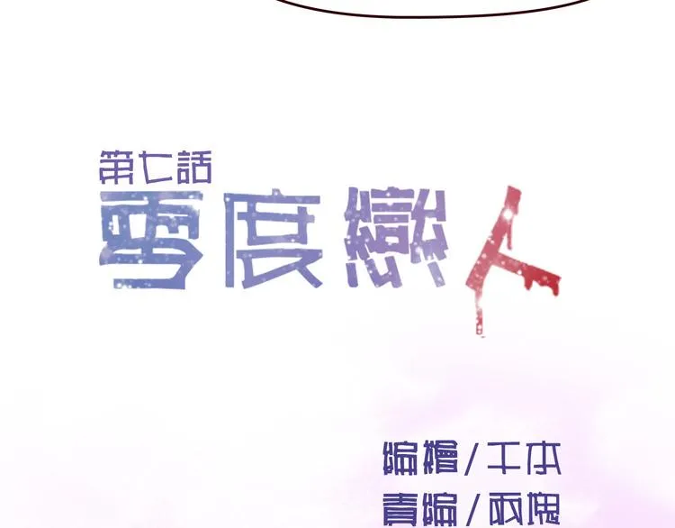 第7话 我…是不是做错了？ 第6页