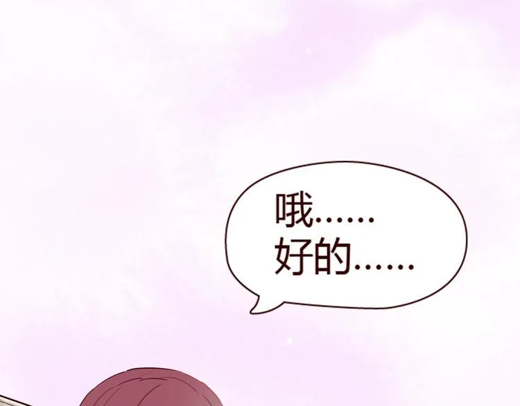 第7话 我…是不是做错了？ 第7页