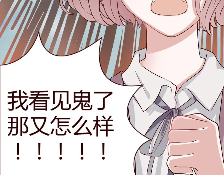 第7话 我…是不是做错了？ 第31页