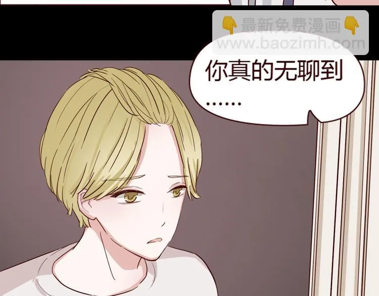第7话 我…是不是做错了？ 第32页
