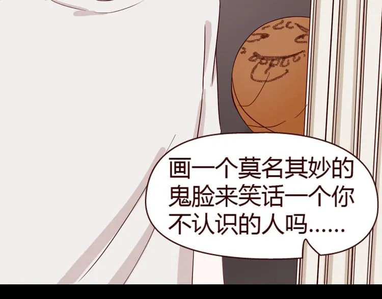第7话 我…是不是做错了？ 第33页